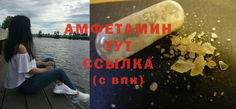 Amphetamine Розовый  Каменногорск 